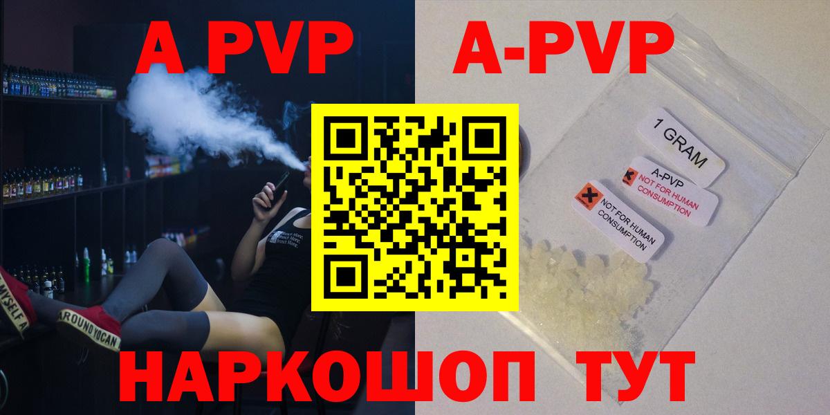Alpha PVP VHQ  Alfa_PVP  Вход с VPN  Вышний Волочёк  Alfa_PVP крисы CK 