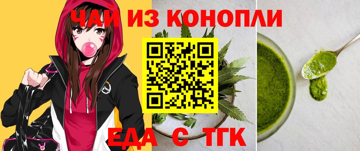 Canna-Cookies марихуана  Вход с VPN  Вышний Волочёк 