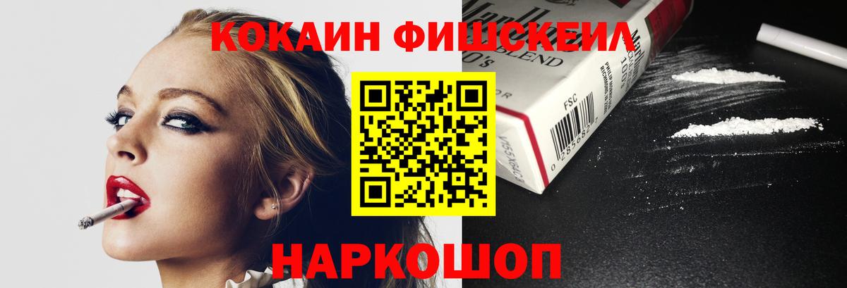 купить   Cocaine  Cocaine Боливия  Вышний Волочёк  Вход с VPN  COCAIN Боливия 