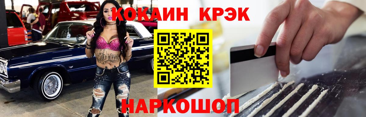 COCAIN Columbia Вышний Волочёк
