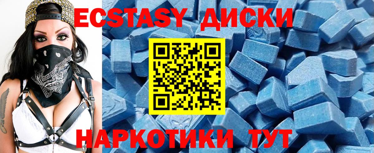 ЭКСТАЗИ 250 мг  Экстази mix  хочу   Вход с VPN  Вышний Волочёк  Ecstasy 