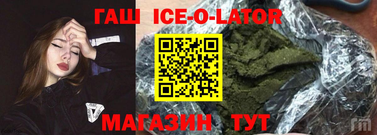 ГАШИШ Premium  Вход с VPN  Вышний Волочёк  Гашиш  ГАШ AMNESIA HAZE 