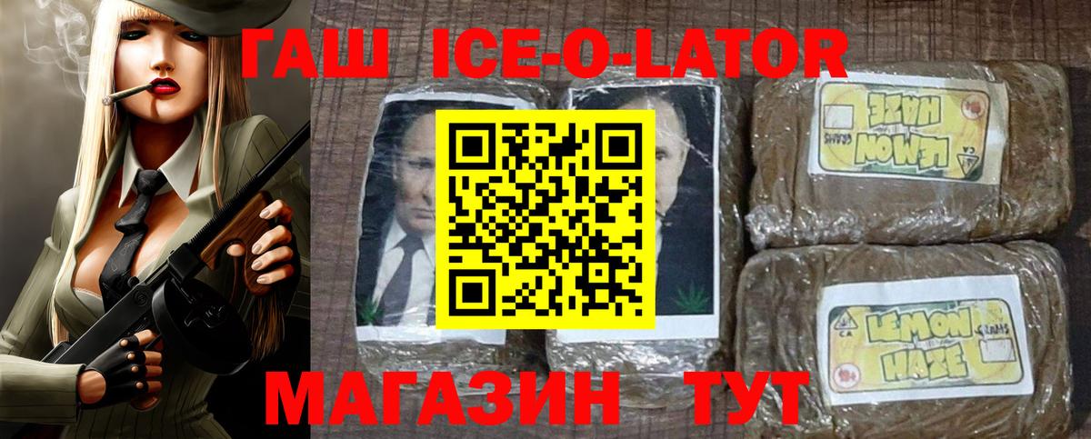ГАШ индика сатива Вышний Волочёк