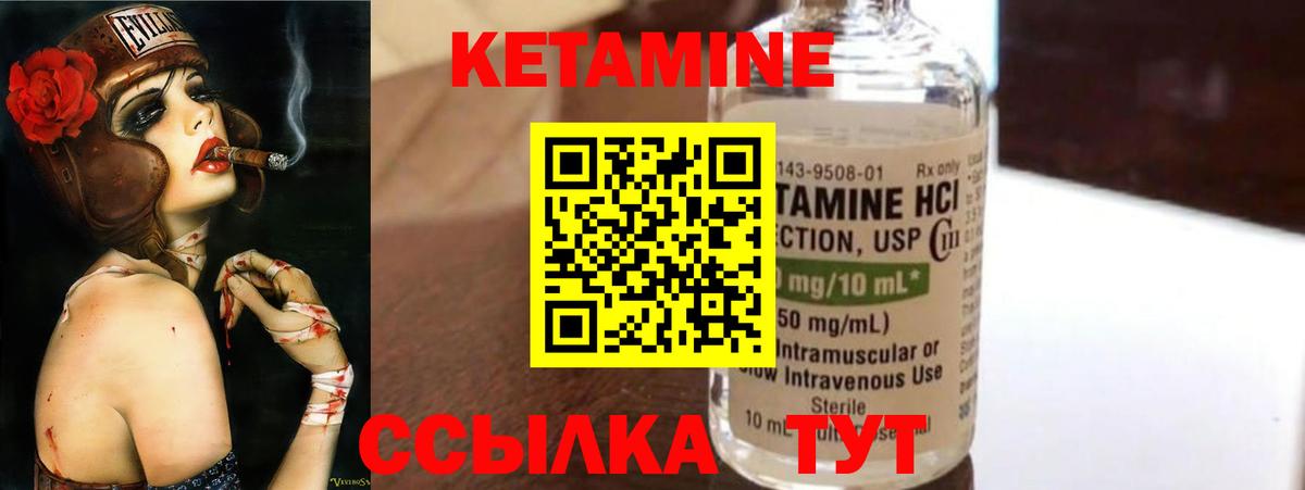 гидра ссылки  Вход с VPN  Вышний Волочёк  КЕТАМИН ketamine 