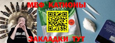 мяу мяу кристалл Апрелевка