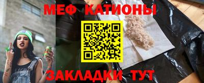 мяу мяу кристалл Апрелевка