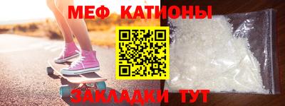 мяу мяу кристалл Апрелевка