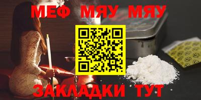 мяу мяу кристалл Апрелевка