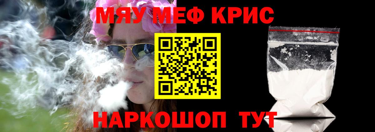 Меф мяу мяу  Мефедрон  Меф VHQ  Вышний Волочёк  Вход с VPN  МЯУ-МЯУ 