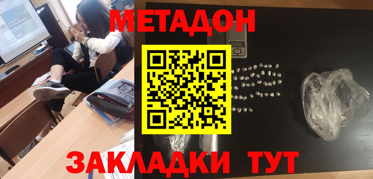 Метадон methadone  kraken сайт  Вход с VPN  Вышний Волочёк  МЕТАДОН VHQ 