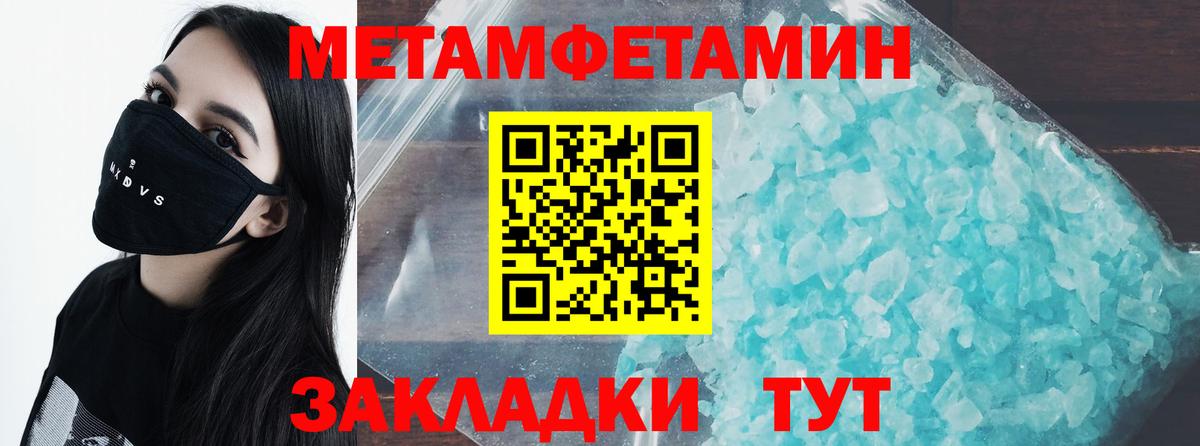 Первитин мет  Вход с VPN  Вышний Волочёк  Первитин мет 
