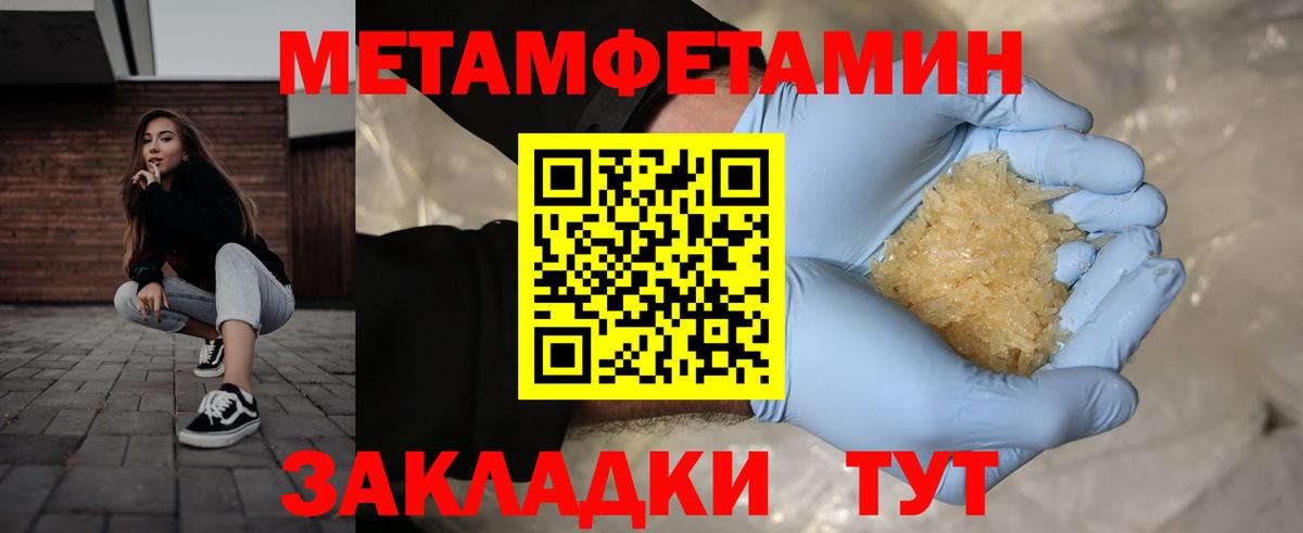 МЕФ кристаллы  МАРИХУАНА  ГАШИШ  МДМА  Вышний Волочёк  Экстази  Вход с VPN  МЕФ 