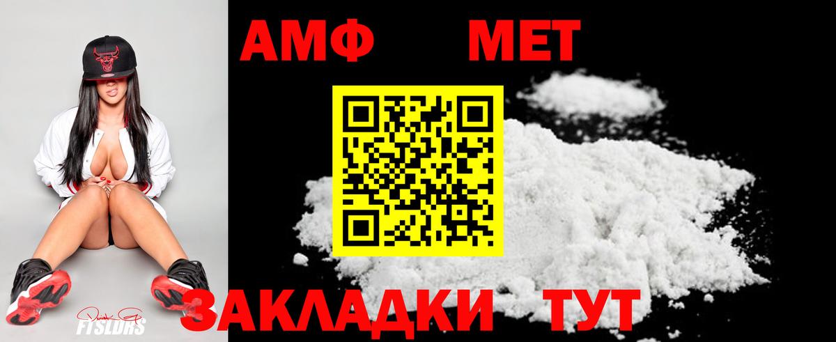 МЕТАМФЕТАМИН Декстрометамфетамин 99.9% Вышний Волочёк