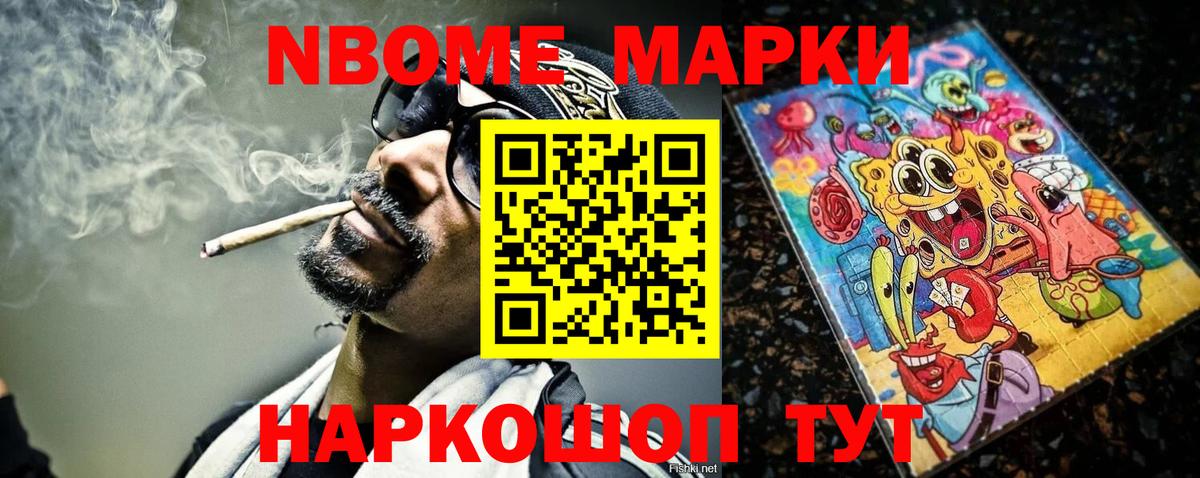 Вышний Волочёк  Наркотические марки 1,5мг  Наркотические марки 1,5мг  Вход с VPN 