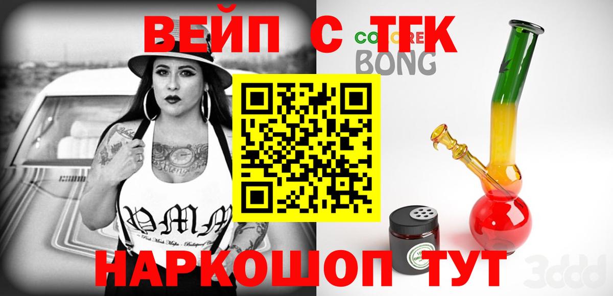 omg онион  Дистиллят ТГК жижа  Вышний Волочёк  Вход с VPN  ТГК жижа 