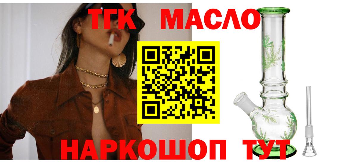 Дистиллят ТГК Wax Вышний Волочёк