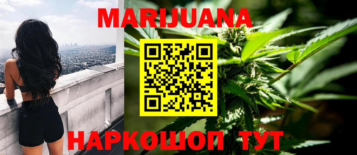 МАРИХУАНА Amnesia  Вход с VPN  Вышний Волочёк  Каннабис тримм  МАРИХУАНА LSD WEED 